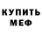 КЕТАМИН VHQ Eugene Vlaskin