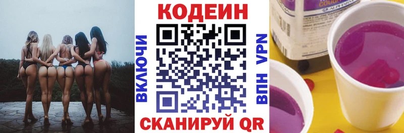 мега ТОР  где продают   Поронайск  Codein напиток Lean (лин) 