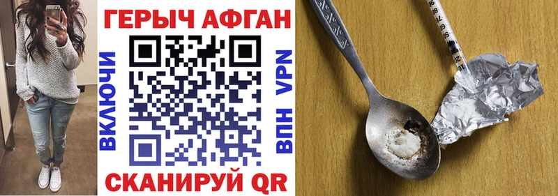 Героин хмурый  Поронайск 
