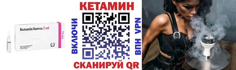 Кетамин ketamine Поронайск