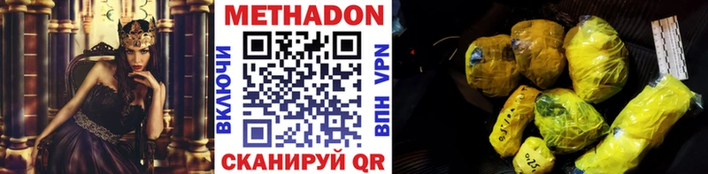 Метадон кристалл  как найти   Поронайск 